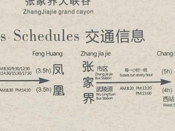 Фрагмент карты — расписание автобусов